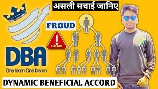 Dba dynamic beneficial Accord Marketing Pvt Ltd Froud || Dba Pvt Ltd Froud