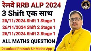 RRB ALP 2024 26 November  ALL Shift  detailed solution | RRB ALP 2024  PRAKASH SIR