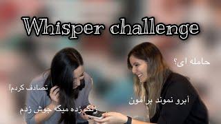 زنگ زدیم به دوستامون همه رو نگران کردیم  | whisper challenge