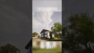 NF 300 – планировка практичного дома с 5 спальнями.