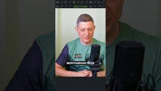 Монтажная пена спасет кладку от продувания?