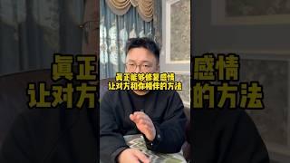 真正能修复感情的方法，有点冷酷，但是非常实用！#分手复合 #感情修复#感情恢复# #分手挽回 #分手挽回 #分手 #婚姻 #复合#戀愛