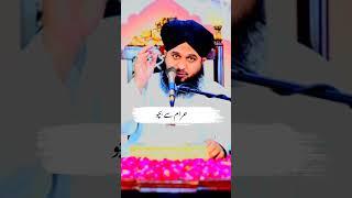 Sabse Bada Ibdat Guzar Kaun  | Ajmal Raza Qadri Status | #shorts