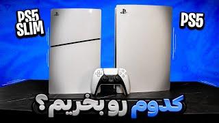 بررسی پلی استیشن 5 اسلیم | PlayStation 5 Slim