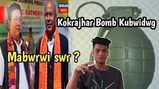 BTR Kokrajhar Bomb खुबैदों सोर दं ? How to protect !! Bodo videos