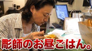 彫師が昼飯を食べるだけの動画。