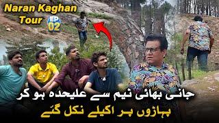 Naran Jaate Huwe Jani Team Ki Mastiyaan  | Tea Time Ep 732