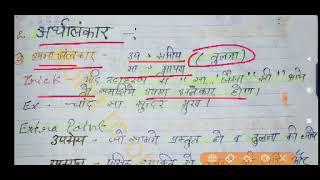 अलंकार किसे कहते हैं, अलंकार कितने प्रकार के होते हैं, शब्दालंकर किसे कहते हैं, अर्थलंकार , अनुप्रास