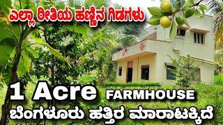 1 Acre Farmhouse Sale in Harohalli, Near Bengaluru, Charan 7338474634.