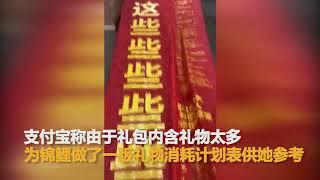 信小呆喜提支付宝中国锦鲤 直言：下半生不用工作了？