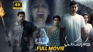 Masooda Telugu Super Hit 2022 Horror/Drama Full Length HD Movie | Thiruveer | Kavya | Matinee Show