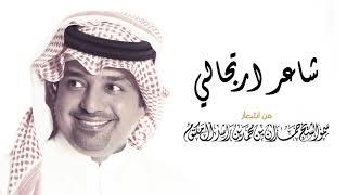 راشد الماجد - شاعر ارتجالي