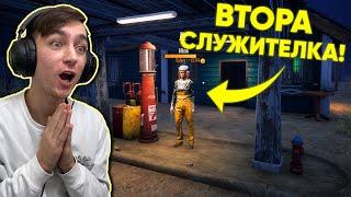 Наех ВТОРА СЛУЖИТЕЛКА! Gas Station Simulator Епизод #16