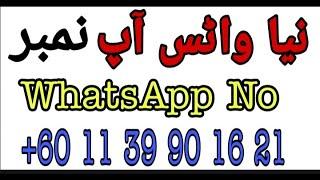 New WhatsApp number ||Noorani wazaif Channel  ka new WhatsApp number