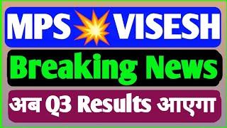 Visesh Infotech Share️MPS Share️MPS Share Letest News️Visesh Infotechnics Share Lates News