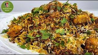 Most Delicious Chicken Biryani for Ramadan |  بهترین بریانی مرغ برای افطاری