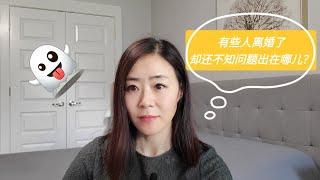 【中年婚姻物语】工作、家人是不是两地分居的理由？实例告诉你：两地分居对婚姻杀伤力有多大？＃婚姻＃离婚＃两地分居