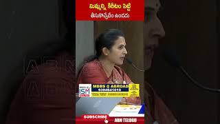 మిమ్మల్ని కిరీటం పెట్టి తీసుకొచ్చేదేం ఉండదు #madhavireddy #tdp #abn