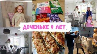 VLOG: День Рождения Юлиинаходки из магазина Rossmann/ вкусный обед 