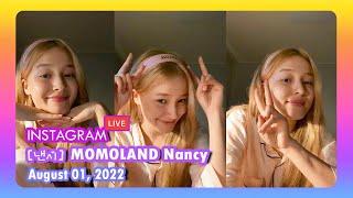 [ 낸시 ] MOMOLAND Nancy Instagram Live - 20220801