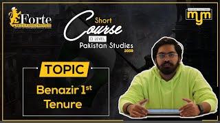 Benazir 1st Tenure | Olevel Pakistan Studies | 2059/01 | Muhammad Yousuf Memon