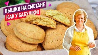 Лепёшки на сметане! или Пышки! Которые готовили наши бабушки!