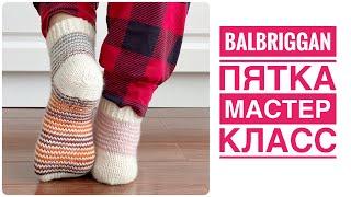 How to knit a BALBRIGGAN heel 2 options. Detailed master class. BALBRIGGAN Heel kninning.