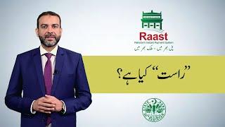 Raast Kia hay? Explainer Video