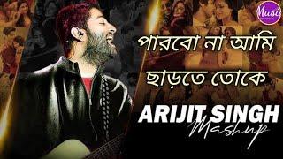 অরিজিৎ সিং (Arijit Singh) || Just কান্না করলাম গানটা শুনে ||