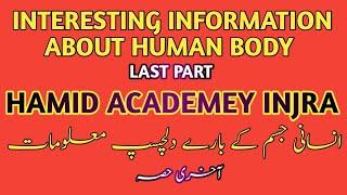 Interesting Information About Human Body Last Part | #Lastparthumanbody | HAMID ACADMEY INJRA |