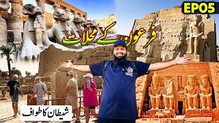 Firon ke mahlat Egypt mean | Egypt  tour EP.05 | Abdul Latif Chohan