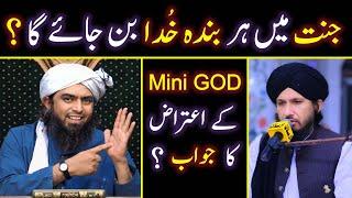  Reply To Barelvi Ulma on " Mini GOD " | Jannat Ki Naimatain | Engineer Muhammad Ali Mirza