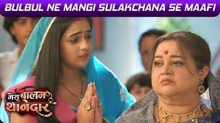 Mera Balam Thanedar Serial Update: Court Jane Par Sulakchana Hui Bulbul Se Naraz