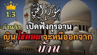 อัลกุรอาน เพราะๆซูเราะห์อัลญิน /#alquranmerdu Surah Jinn By Sanusi