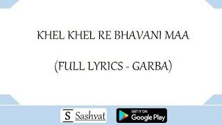 KHEL KHEL RE BHAVANI MAA (FULL LYRICS - GARBA)