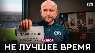(Не)отставка Скрипченко, жеребьевка еврокубков, синхронные потери лидеров | Разбор #56
