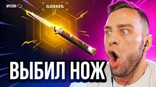  MYCSGO ВЫБИЛ ТОП НОЖА в КС 2 - ЭТО ЖЕСТЬ в КС 2 - ОТКРЫТИЕ КЕЙСОВ КС 2 на MYCSGO