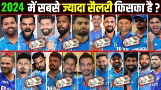 2024 में जानिए भारतीय खिलाड़ियों को कितना सैलरी मिलता है ? Virat Kohli,Rohit Sharma,SuryaKumar, KL