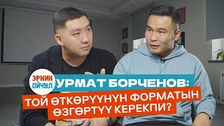 Той өткөрүүнүн форматын өзгөртүү керекпи?