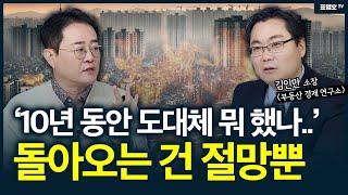 대책 없이 말만 믿었다가 인생 망칠 뻔... '10년 동안 도대체 뭐했나ㅠ'