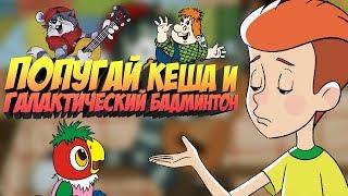 ЧЁ ТАМ У СОЮЗМУЛЬТФИЛЬМА?