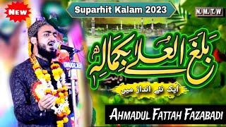 Ahmadul Fattah Fazabadi | Balaghal Ula Bi Kamaalihi | Official video Naat Sharif 2023