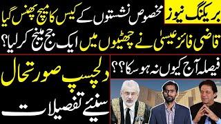 Reserved Seats Case | Match in Tight Situation | Qazi Faez Isa Manages 1 Judge in Holidays?