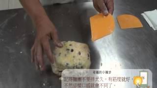 Raisin Scones 葡萄乾司康