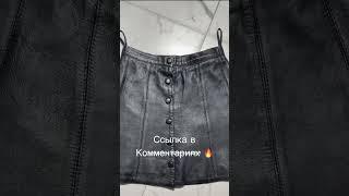 Юбка кожаная / юбка из натуральной кожи