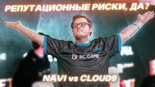 БУМЫЧ РАЗГРОМИЛ НАВИ НА МАЖОРЕ! И что было после! Cloud9 Navi PGL MAJOR CS 2