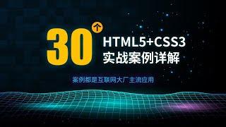 【艾编程前端实战案例1】利用 CSS 绘制小三角形实战训练，css实现小三角原理，前端项目入门第一节