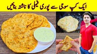 Breakfast Recipe By ijaz Ansari | Crispy And Tasty Recipe | Semolina Breakfast Recipe |