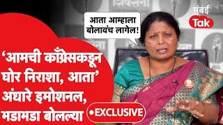 Sushma Andhare Exclusive: काँग्रेसवर हल्लाबोल, अनेक सवाल उपस्थित करत अंधारे भडकल्याच