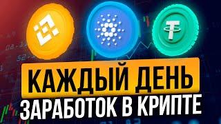 ТОП-3 СТРАТЕГИИ ПАССИВНОГО ДОХОДА В КРИПТОВАЛЮТЕ | Как заработать новичку 2022